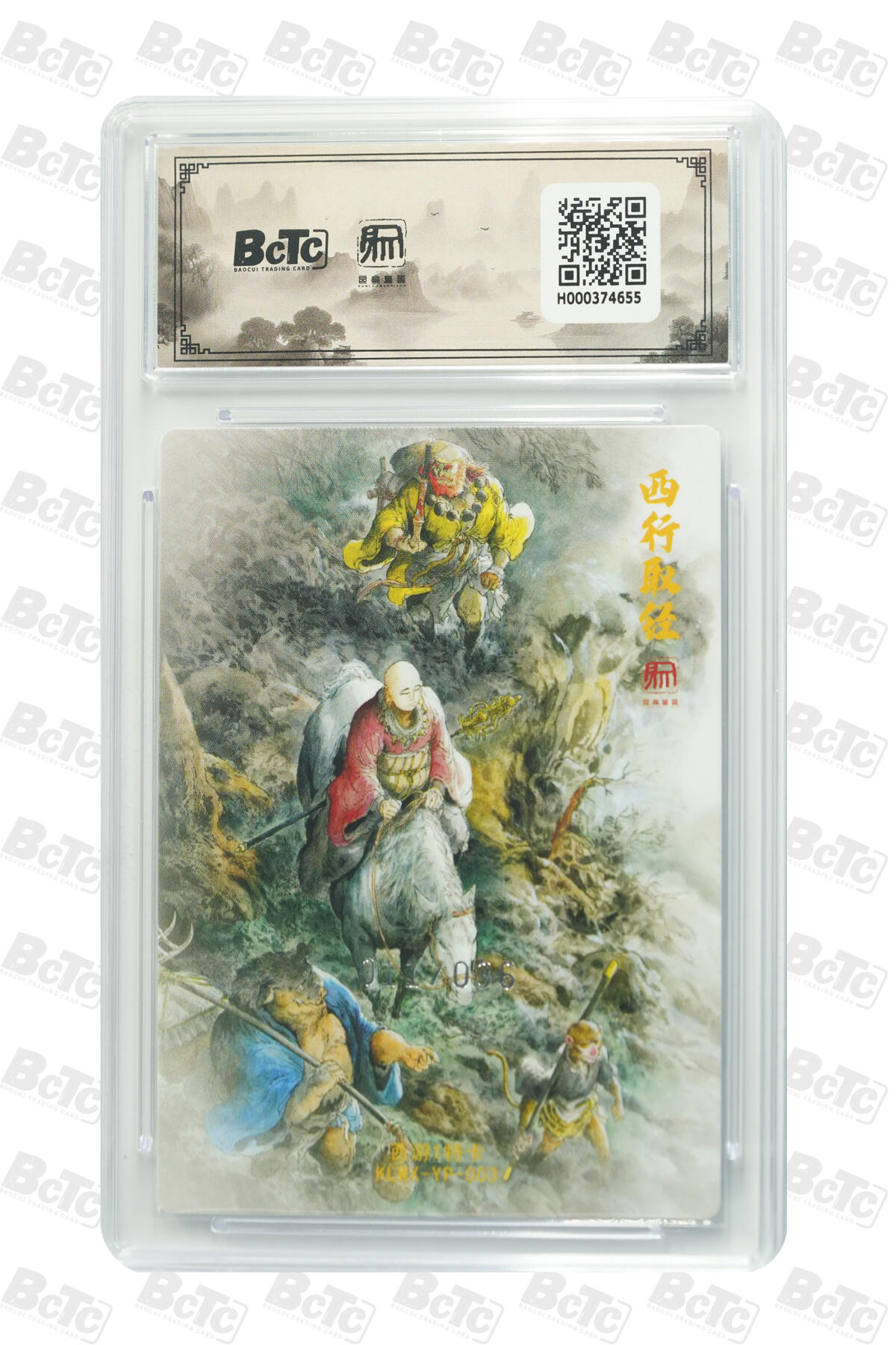 阳大大卡牌拍卖第84期（持续收拍品，周六晚上九点截拍，进群福利早知道）