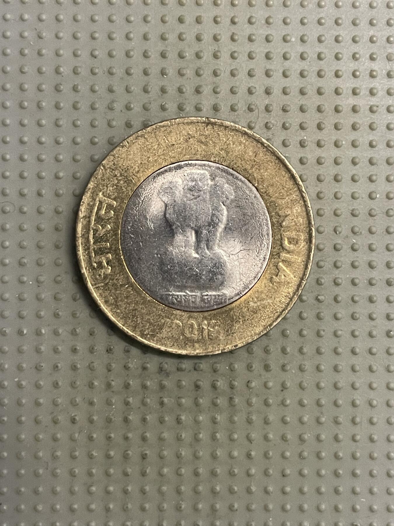 2025年第125场各国散币拍卖（总第125场） 印度2015年10卢比