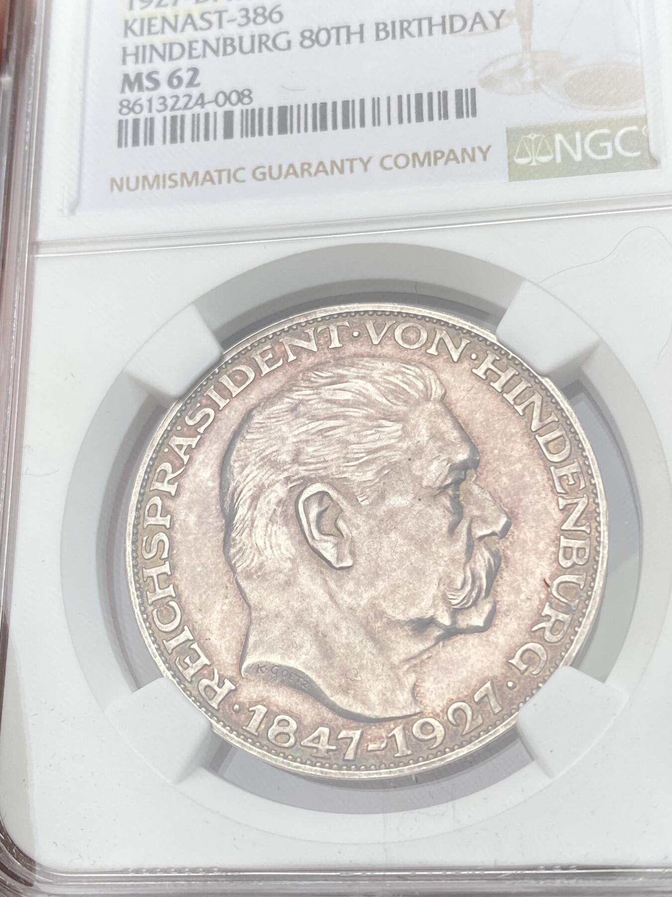 万国钱币拍卖第056期