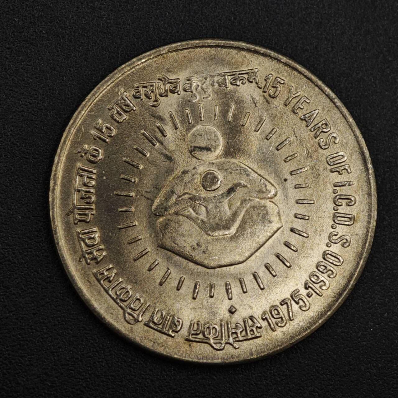 【淘币小摊】实时拍第八百一十拍   散币场   满百包邮可预留二周 每周一统一发货   印度1990年1卢比纪念币