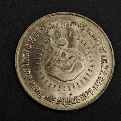 【淘币小摊】实时拍第八百一十拍   散币场   满百包邮可预留二周 每周一统一发货   - 印度1990年1卢比纪念币