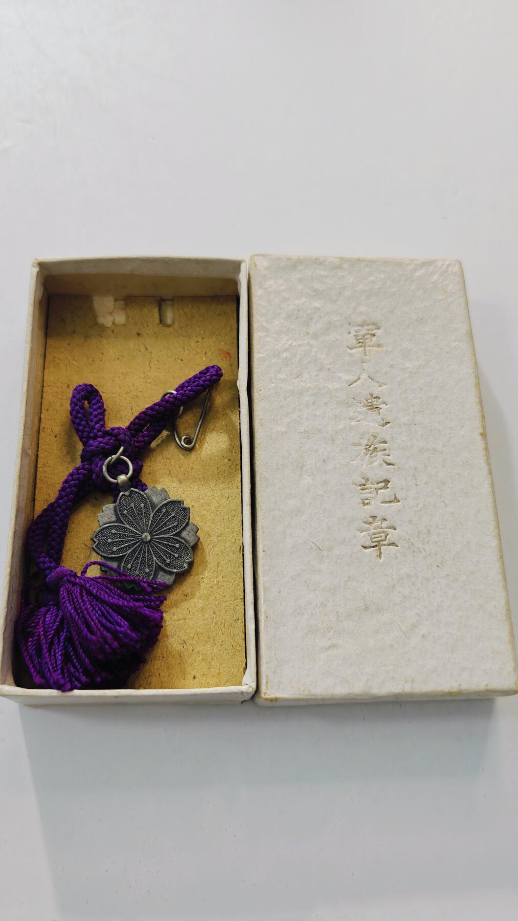 东亚勋章徽章主题拍卖3