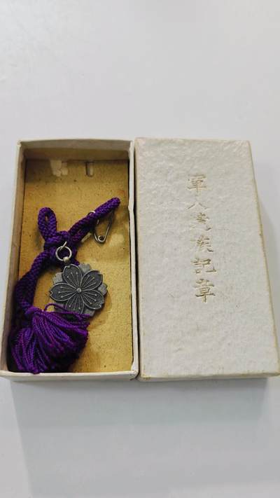 东亚勋章徽章主题拍卖3 - 军人遗族纪章 (极少见稀有纸盒版)