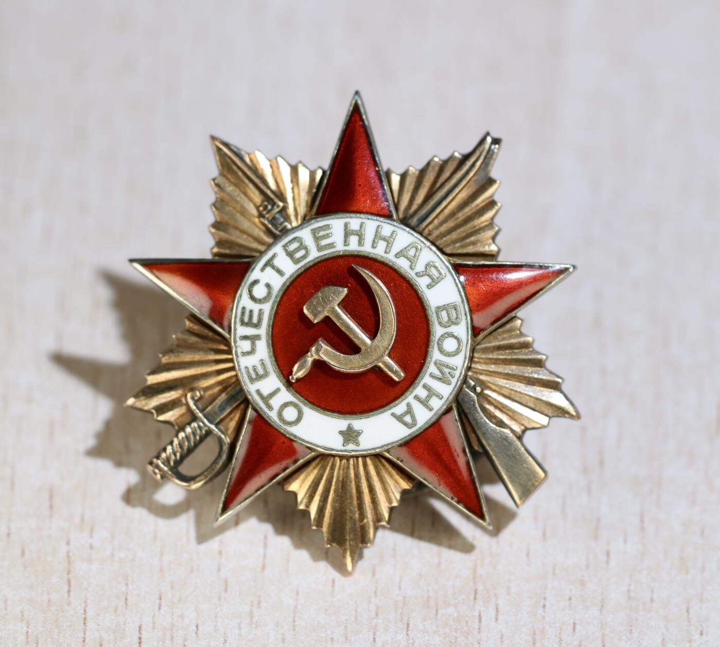 大猫徽章拍卖 第283期 苏联43一卫 档案齐全 原配银轮