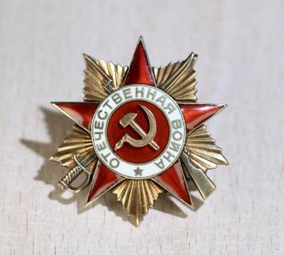 大猫徽章拍卖 第283期 - 苏联43一卫 档案齐全 原配银轮