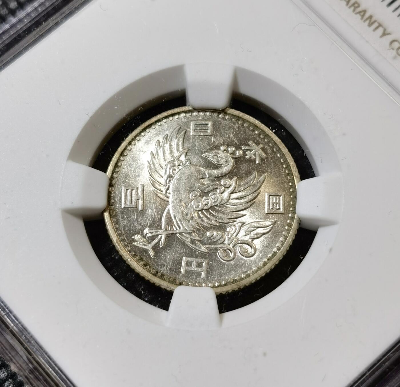 甄臻铺-世界币章拍卖（第40期）送拍享返佣金等优惠多多 NGC-MS61 日本昭和32年单凤100元银币