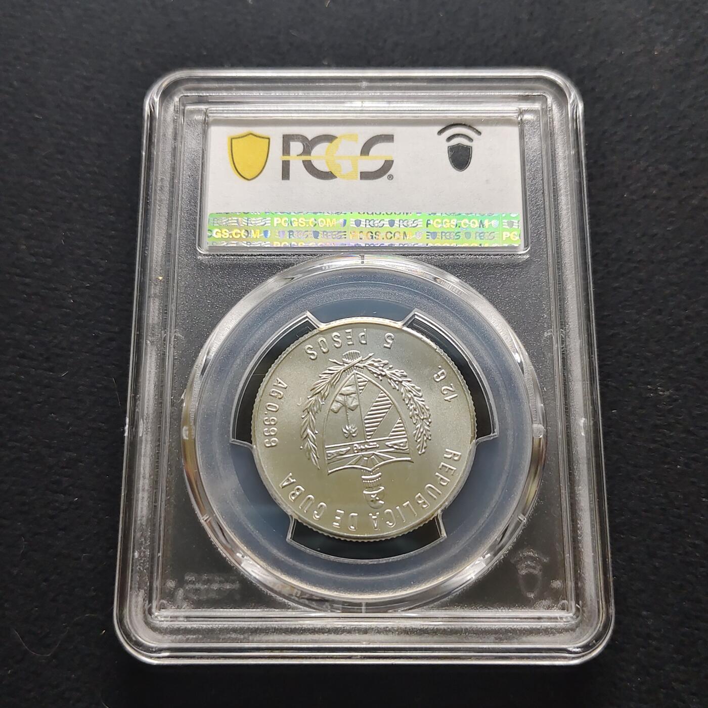 【全场包邮】纯粹捡漏拍481场（免费代拍第18场） 古巴1983年5元古巴铁路纪念银币-PCGS MS67