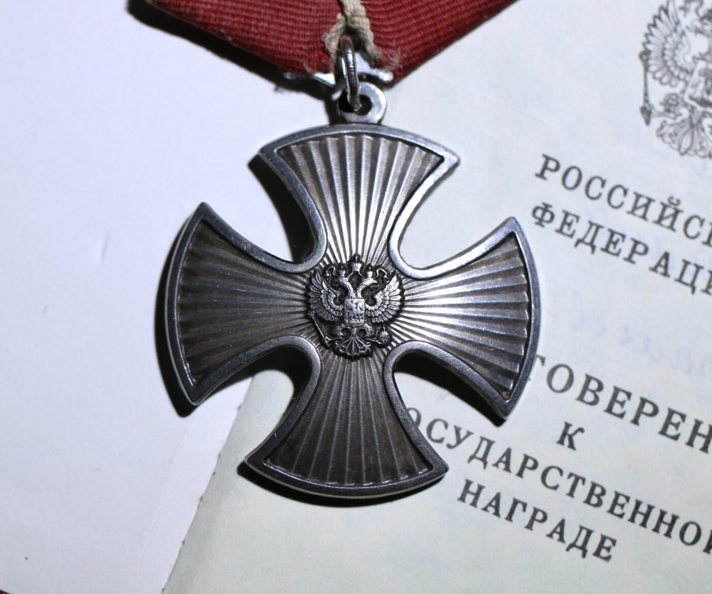 大猫徽章拍卖 第283期 俄联邦勇气勋章1⃣️ 有档