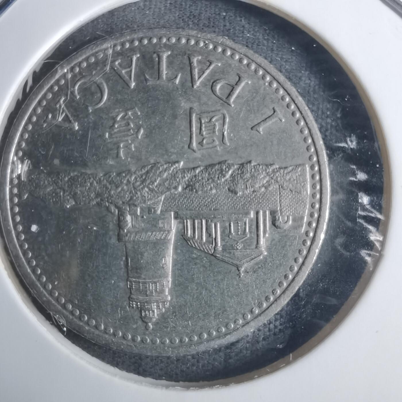 沼泽如烟--第915场 澳门1998年一元