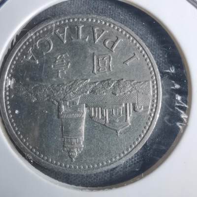 沼泽如烟--第915场 - 澳门1998年一元