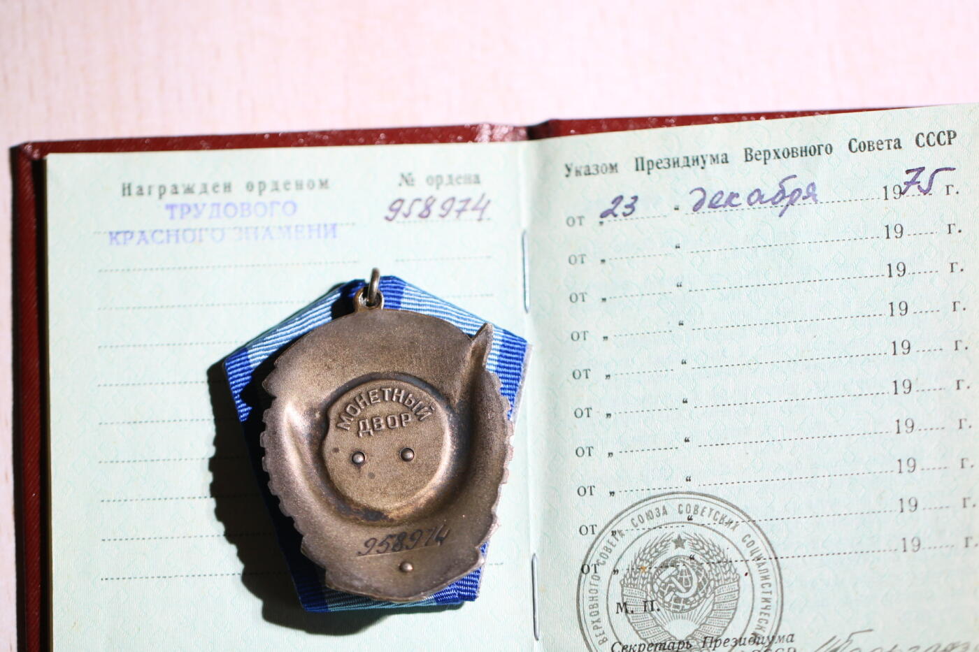 大猫徽章拍卖 第283期 苏联劳动红旗一对带双证 同一人获得