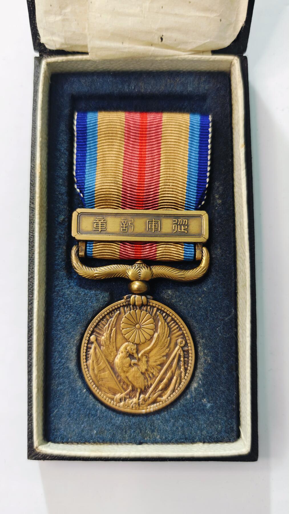 东亚勋章徽章主题拍卖3 77事变从军记章 勿忘国耻 (美品带纸)