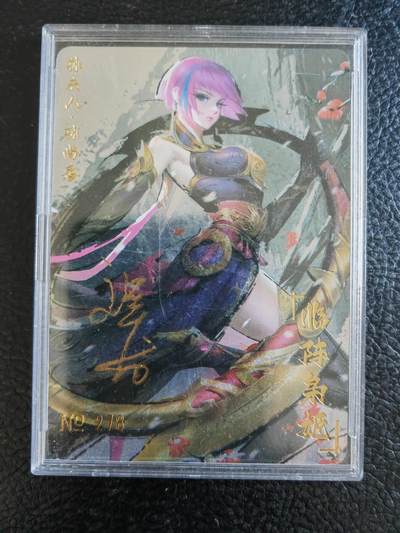 阳大大卡牌拍卖第84期（持续收拍品，周六晚上九点截拍，进群福利早知道） - 【亲签卡】黎明动漫 五虎上将 祥龙亲签 五虎上将 孙尚香 限编278