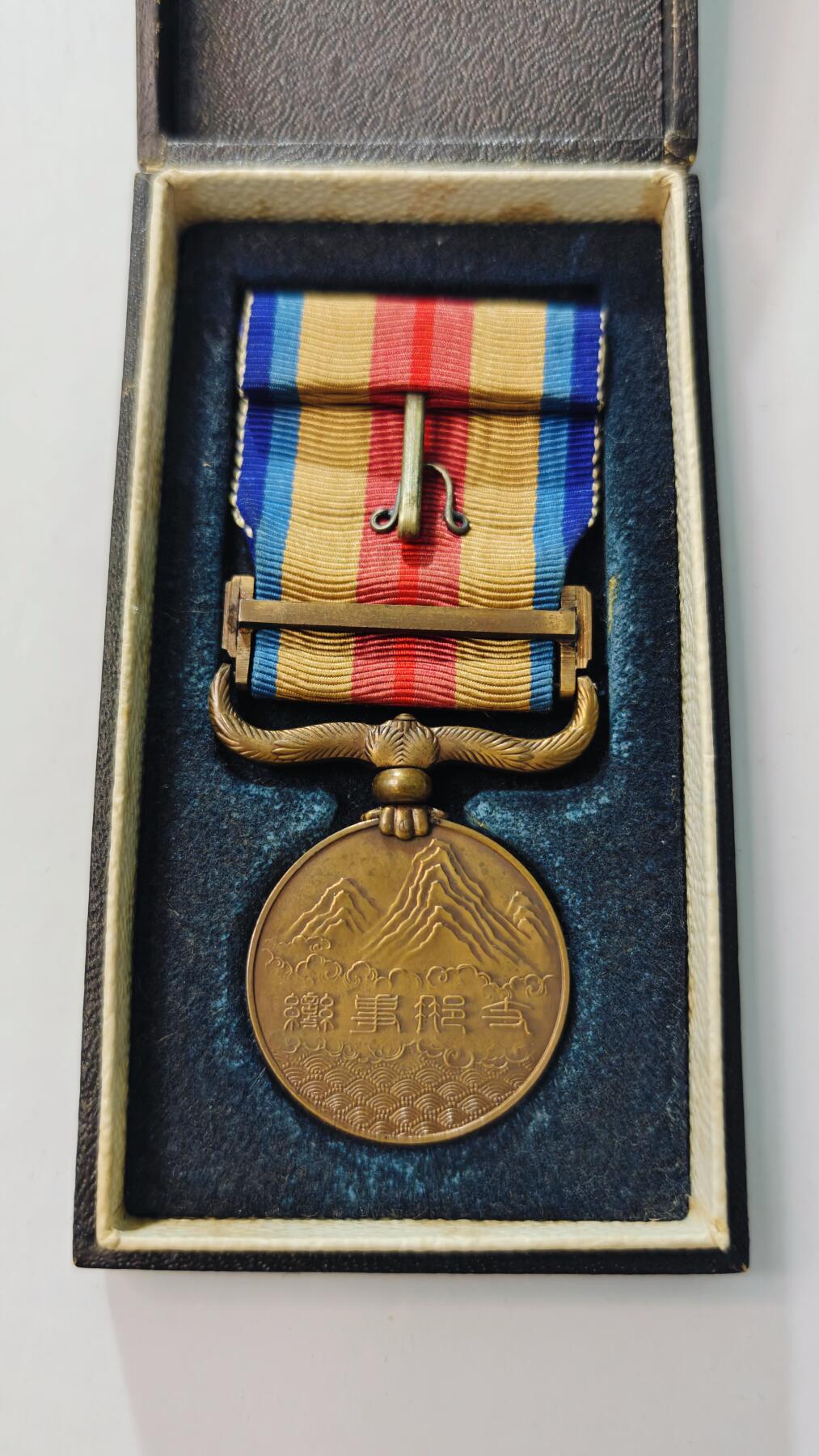 东亚勋章徽章主题拍卖3 77事变从军记章 勿忘国耻 好品