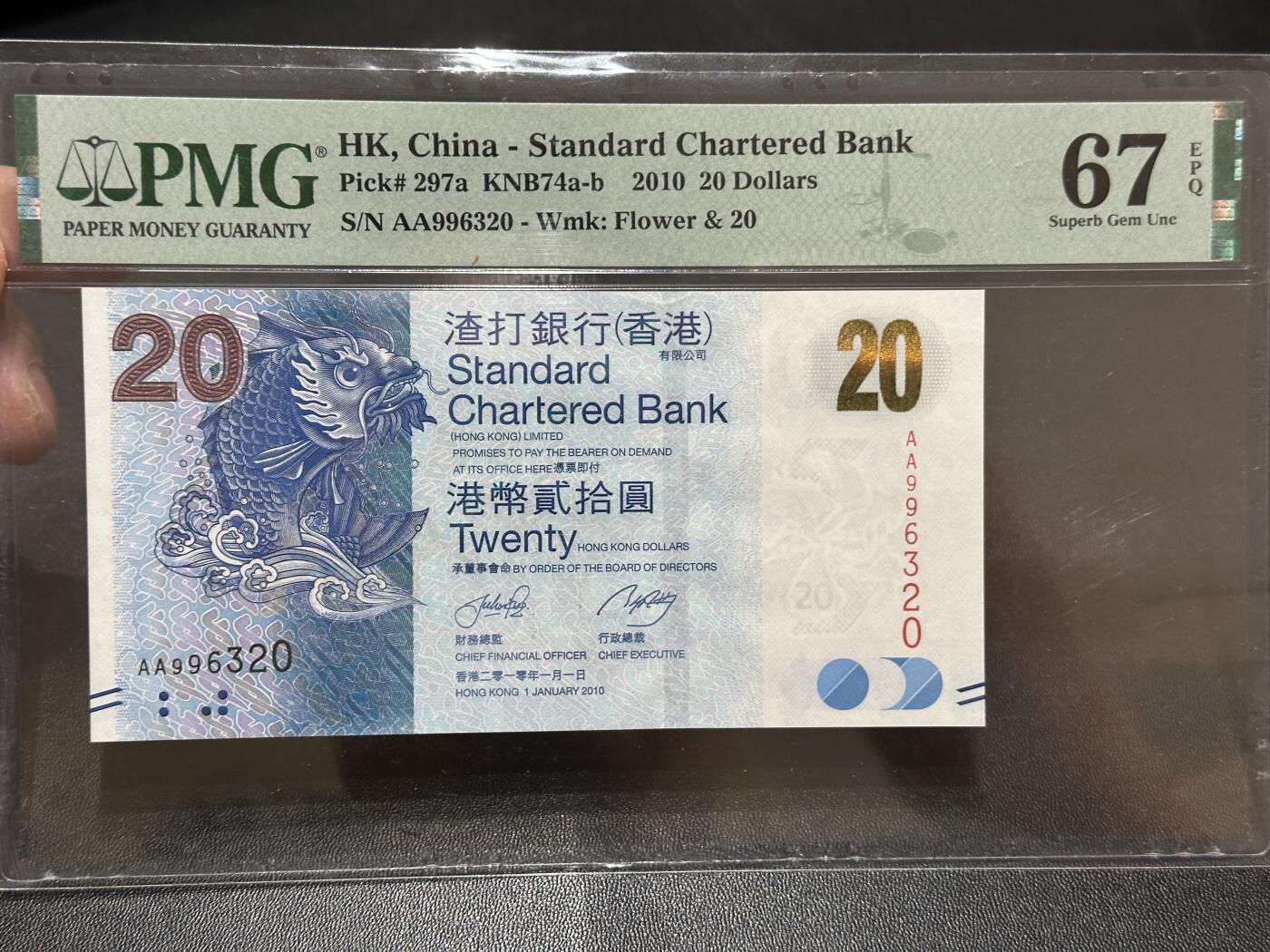 《外钞收藏家》第五百八十八期（优质场）（本平台长期征集拍品、欢迎藏友们联系合作） 2010年香港渣打银行20元 AA冠 无47 PMG67