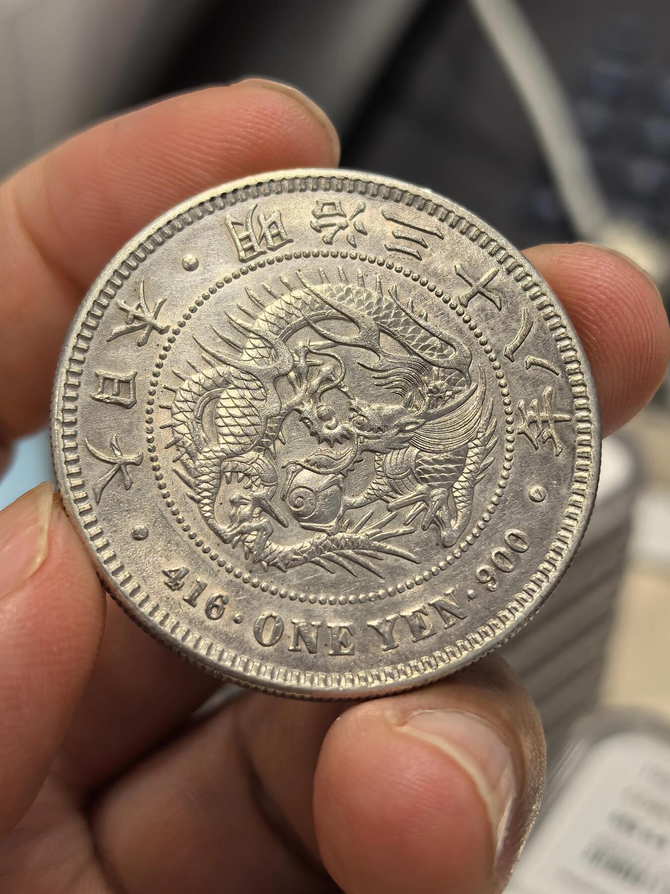 博洋堂世界钱币拍卖第149期（全场包邮）