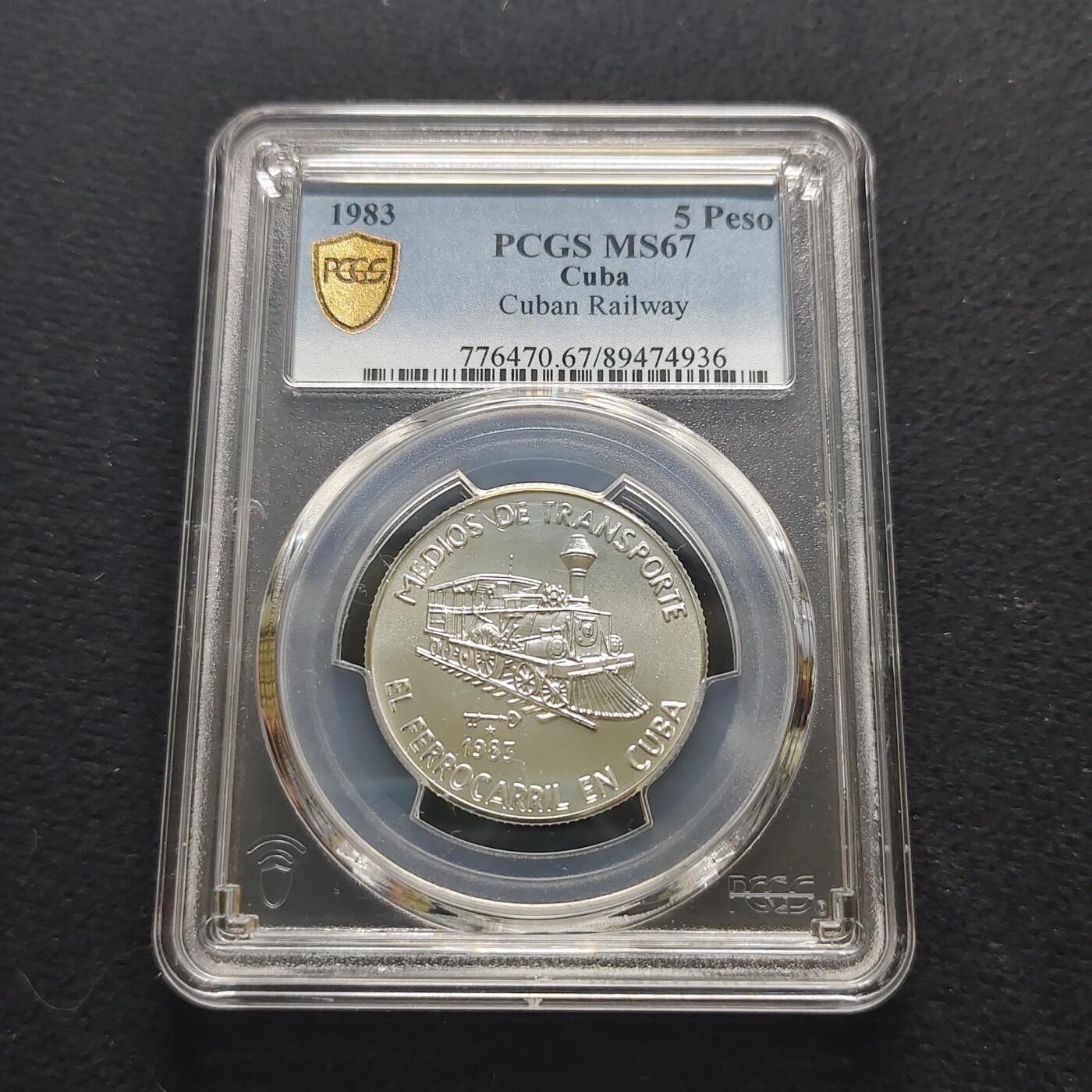 【全场包邮】纯粹捡漏拍481场（免费代拍第18场） 古巴1983年5元古巴铁路纪念银币-PCGS MS67