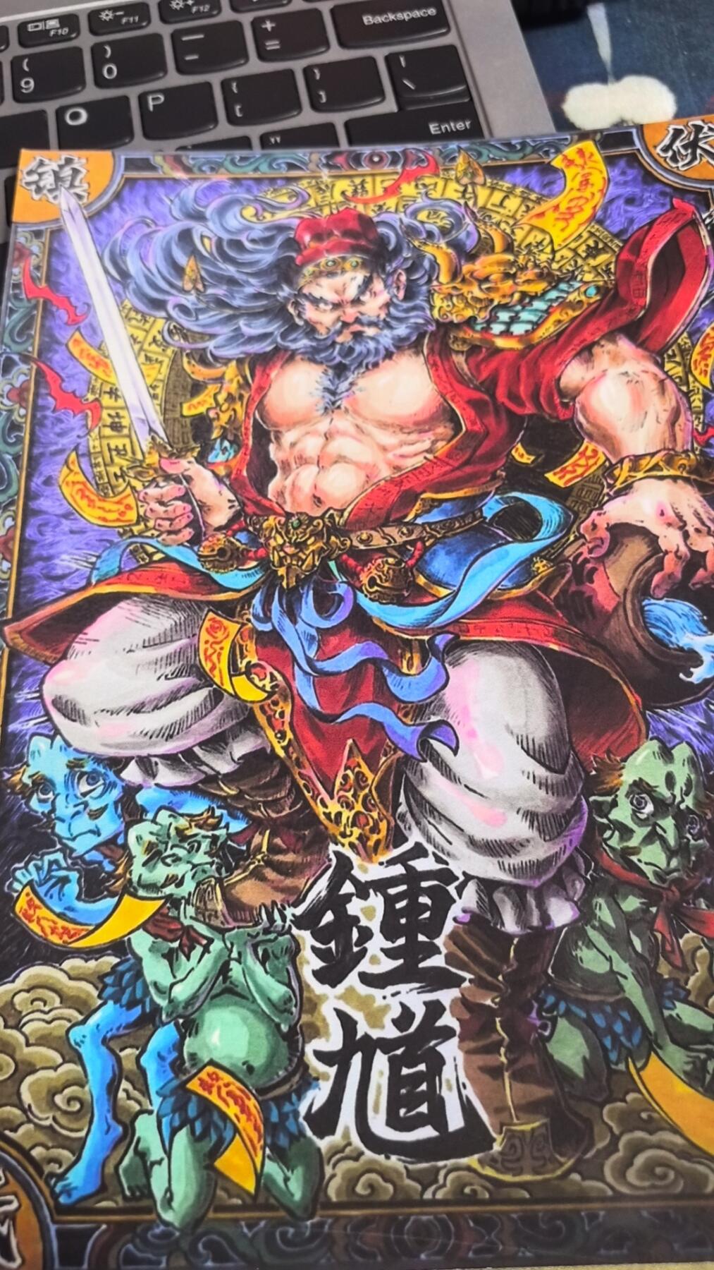 阳大大卡牌拍卖第84期（持续收拍品，周六晚上九点截拍，进群福利早知道） 【亲签版画】顶流画师 李尊奇 版画钟馗 作品21*15cm 非常精美 带精美展示框传奇抗鼎之作