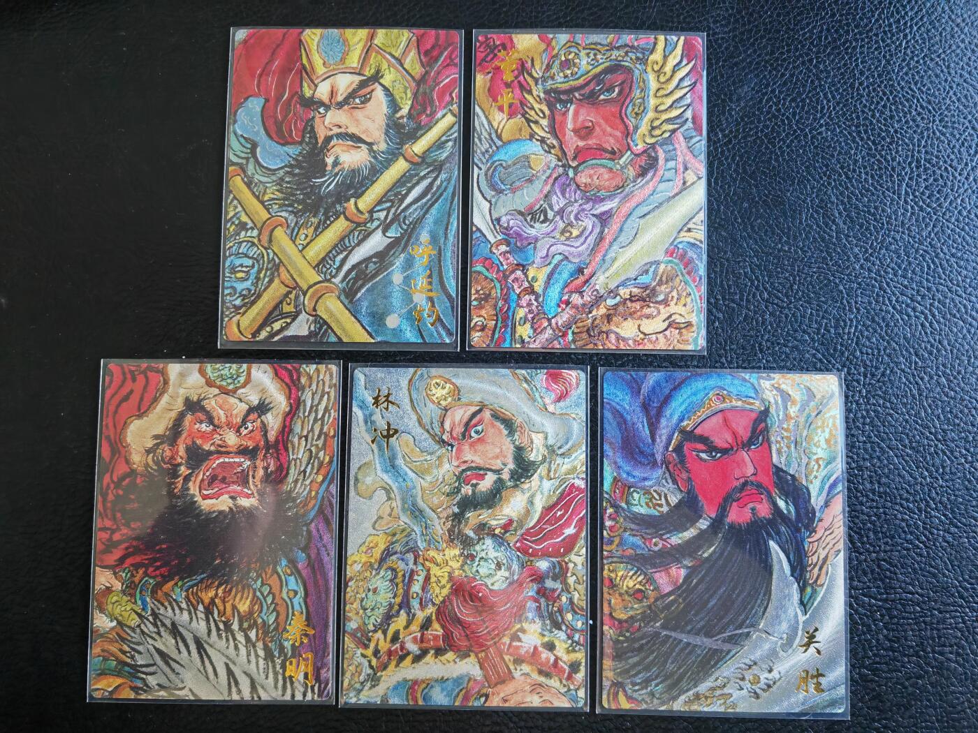阳大大卡牌拍卖第84期（持续收拍品，周六晚上九点截拍，进群福利早知道） 【五虎】昆仑万象 权迎东 水浒五虎 一套5张
