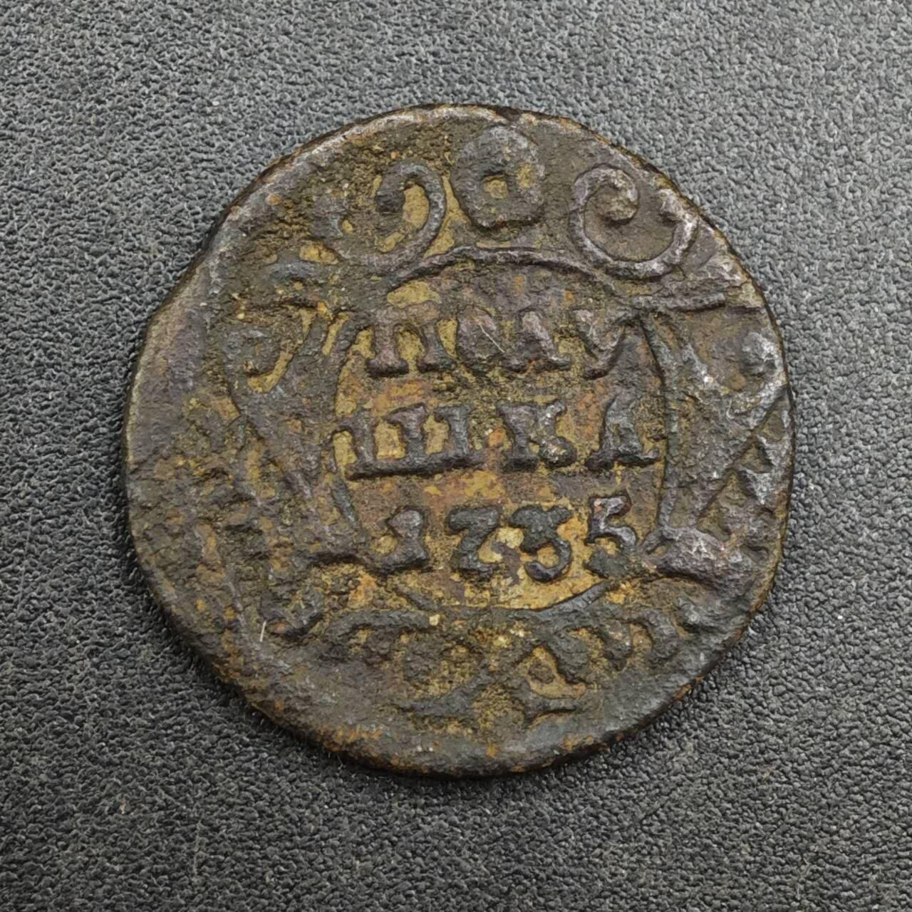 【淘币小摊】实时拍第八百一十拍   散币场   满百包邮可预留二周 每周一统一发货   沙俄1735年双头鹰1/4戈比铜币