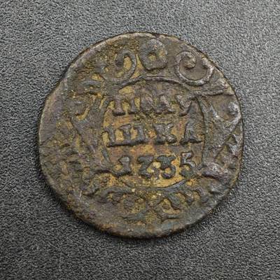 【淘币小摊】实时拍第八百一十拍   散币场   满百包邮可预留二周 每周一统一发货   - 沙俄1735年双头鹰1/4戈比铜币