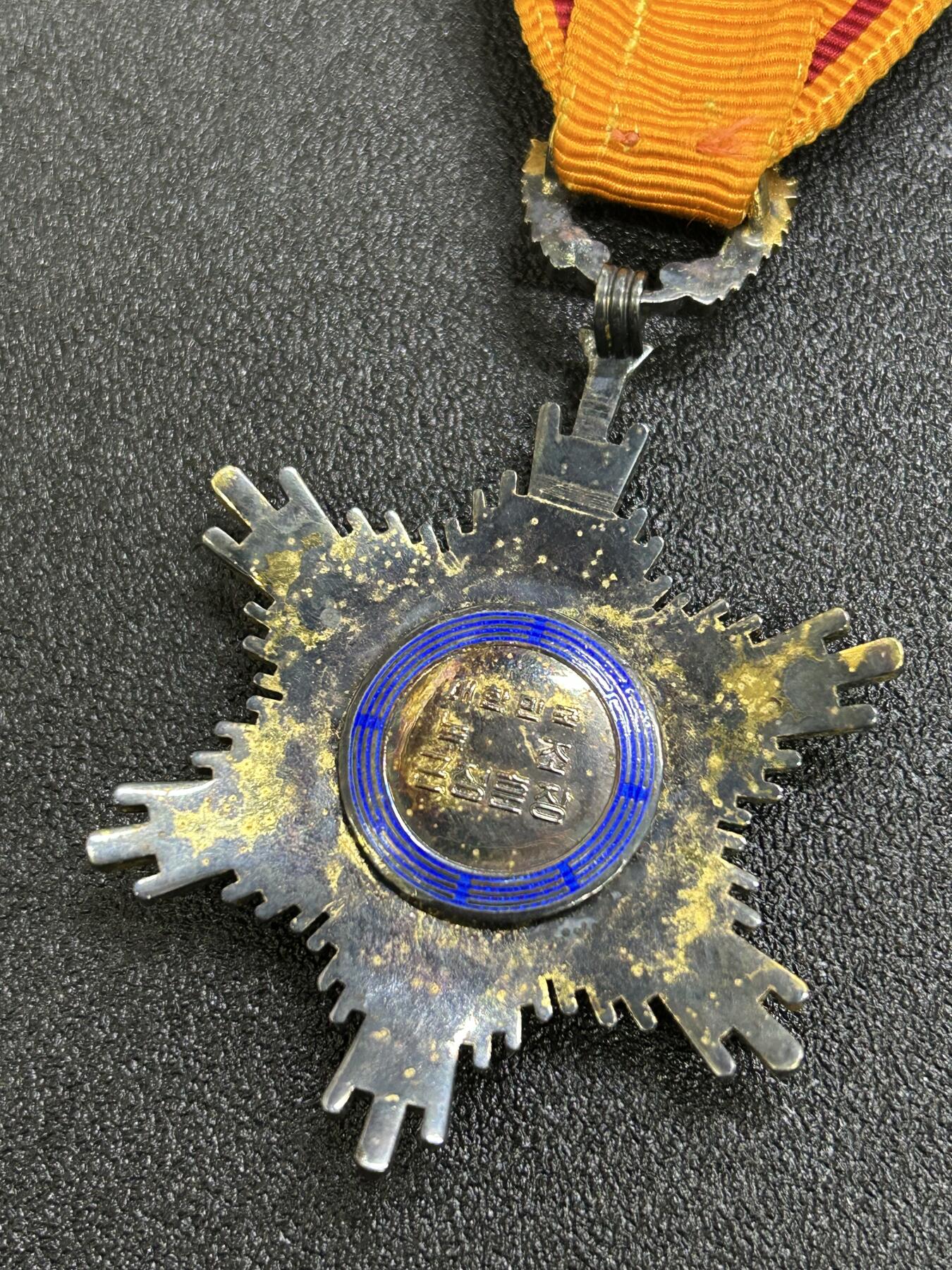 西秦中古拍卖第六十七期 韩国四级勤绩勋章 早期银制 中心部位脱落