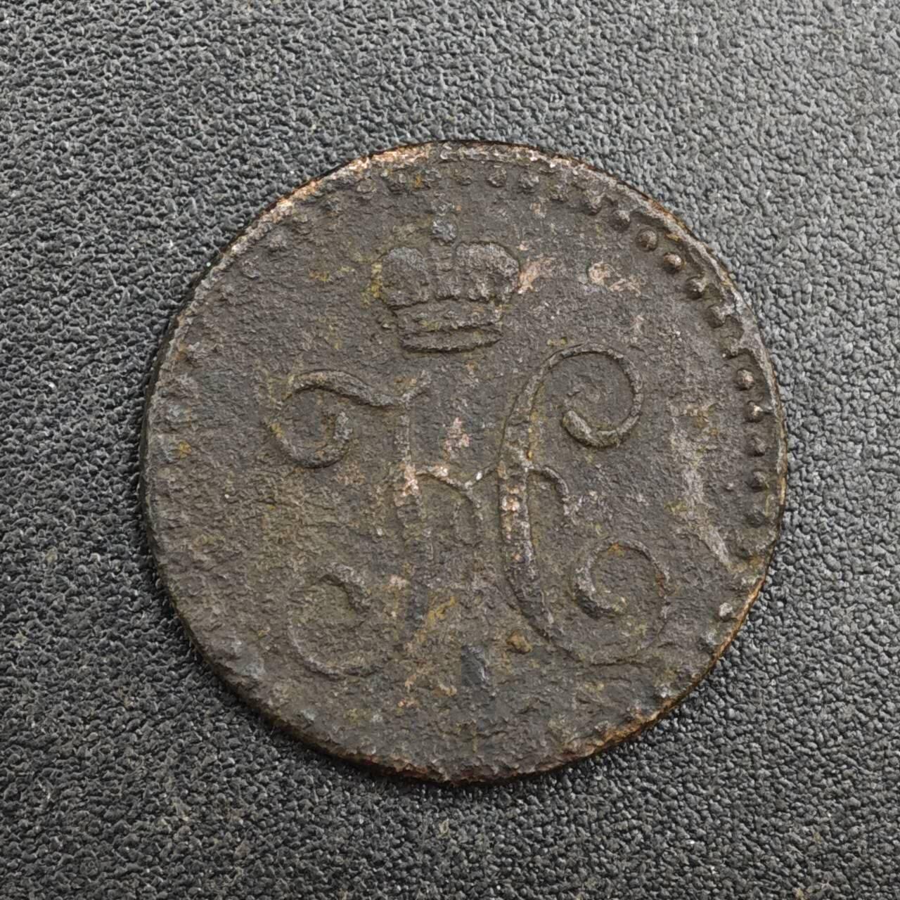 【淘币小摊】实时拍第八百一十拍   散币场   满百包邮可预留二周 每周一统一发货   沙俄1842年1/4戈比铜币