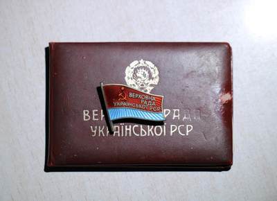 大猫徽章拍卖 第283期 - 乌克兰小红旗 带证