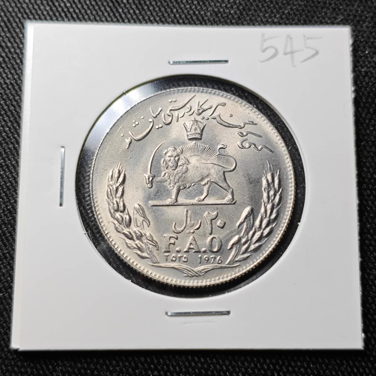 KK钱币收藏小铺 （套币 好品/批量散币 银币）专场  2月预留时间 周末发货  伊朗20里亚尔FAO 纪念币 好品