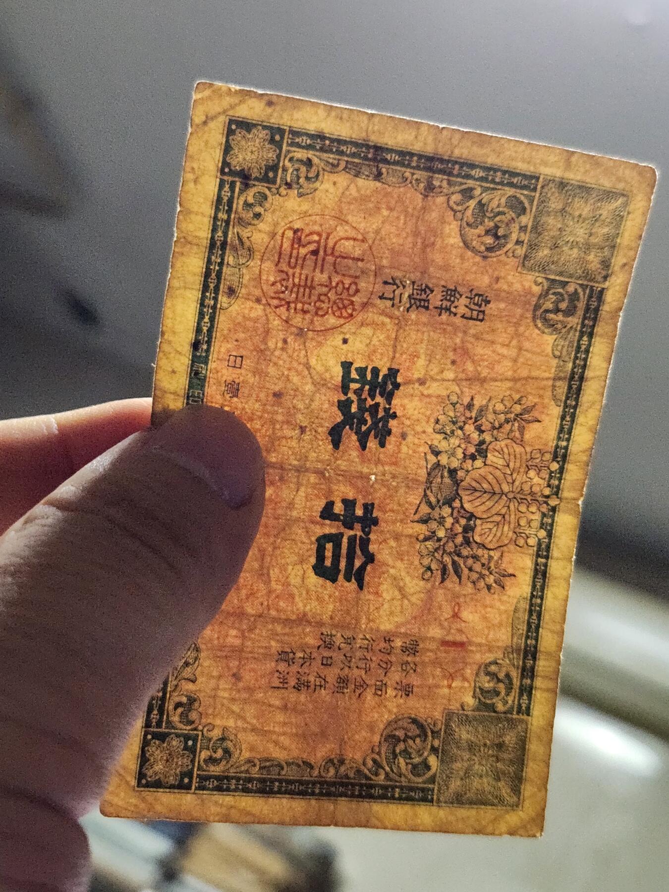 11月28号晚上8点 外国纸币自动截拍第64场 朝鲜金券10钱 第一版 《1号券首发》 原票 稀少