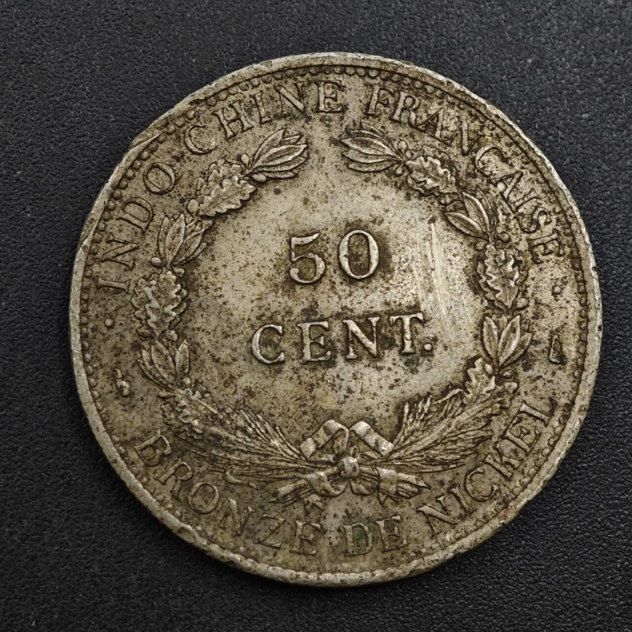 【淘币小摊】实时拍第八百一十拍   散币场   满百包邮可预留二周 每周一统一发货   法属印支1946年50分镍币