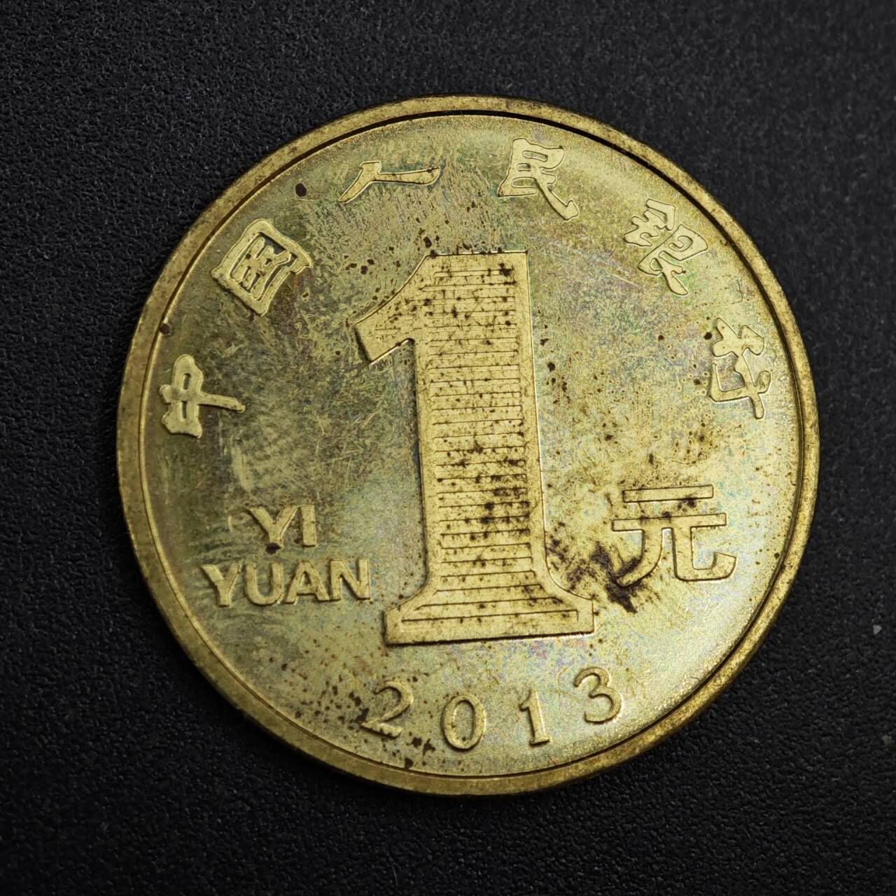 【淘币小摊】实时拍第八百一十拍   散币场   满百包邮可预留二周 每周一统一发货   2013年蛇年生肖纪念币