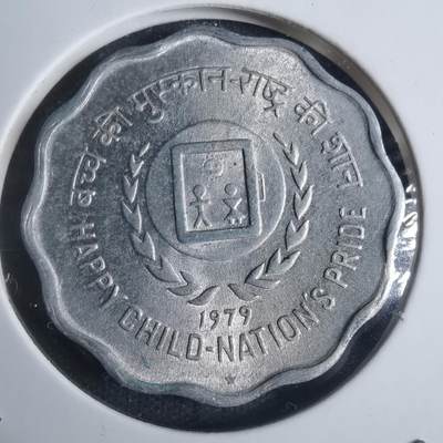 沼泽如烟--第915场 - 印度1979年10派沙纪念币