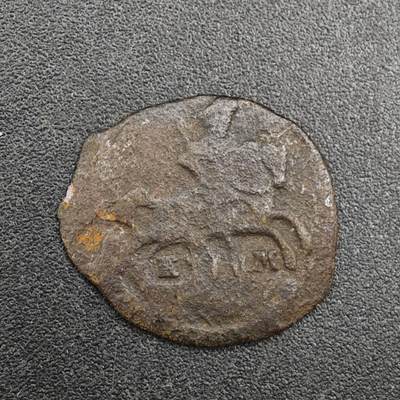 【淘币小摊】实时拍第八百一十拍   散币场   满百包邮可预留二周 每周一统一发货   - 沙俄1770年屠龙1/4戈比铜币