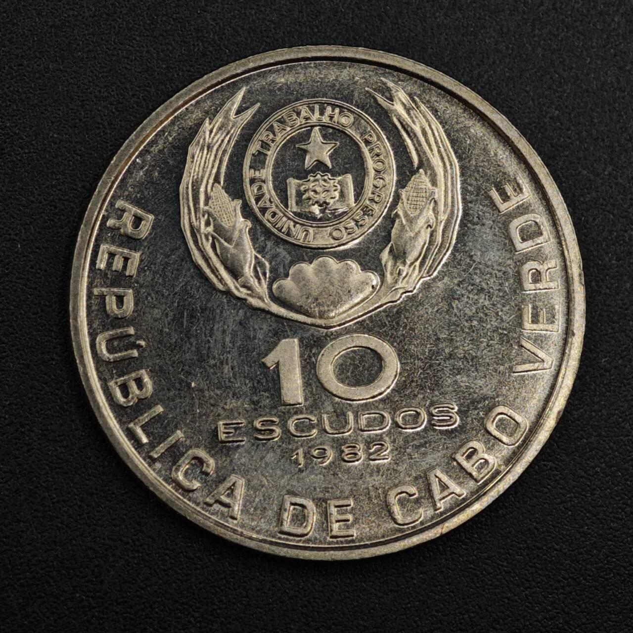 【淘币小摊】实时拍第八百一十拍   散币场   满百包邮可预留二周 每周一统一发货   佛得角1982年10埃斯库多镍币