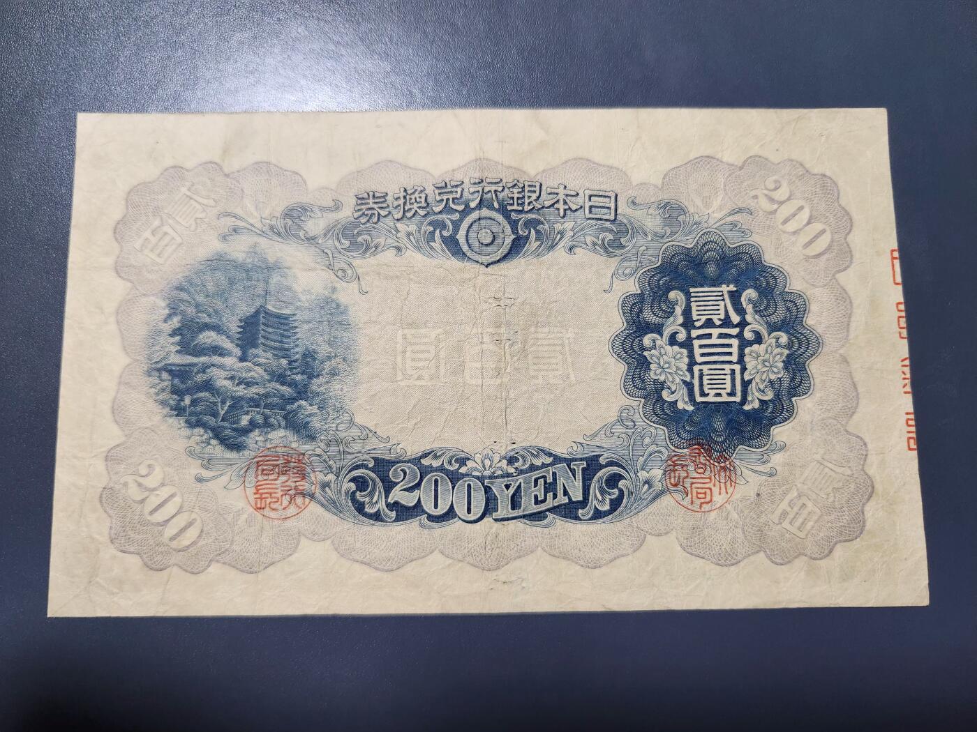 11月28号晚上8点 外国纸币自动截拍第64场 日本200元