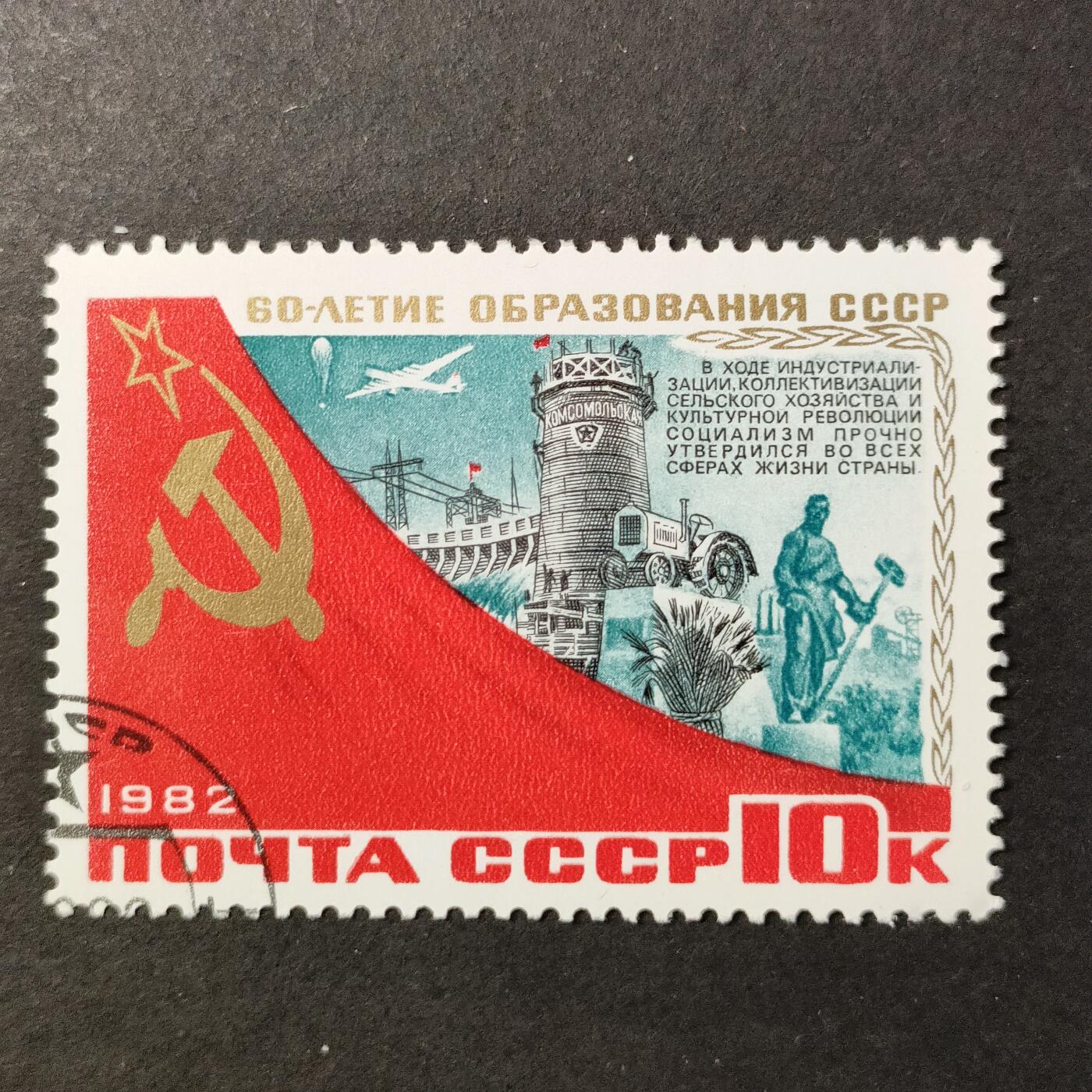 嘉禾收藏    【第389期】            无佣金、可寄存、满30元包邮 苏联邮票