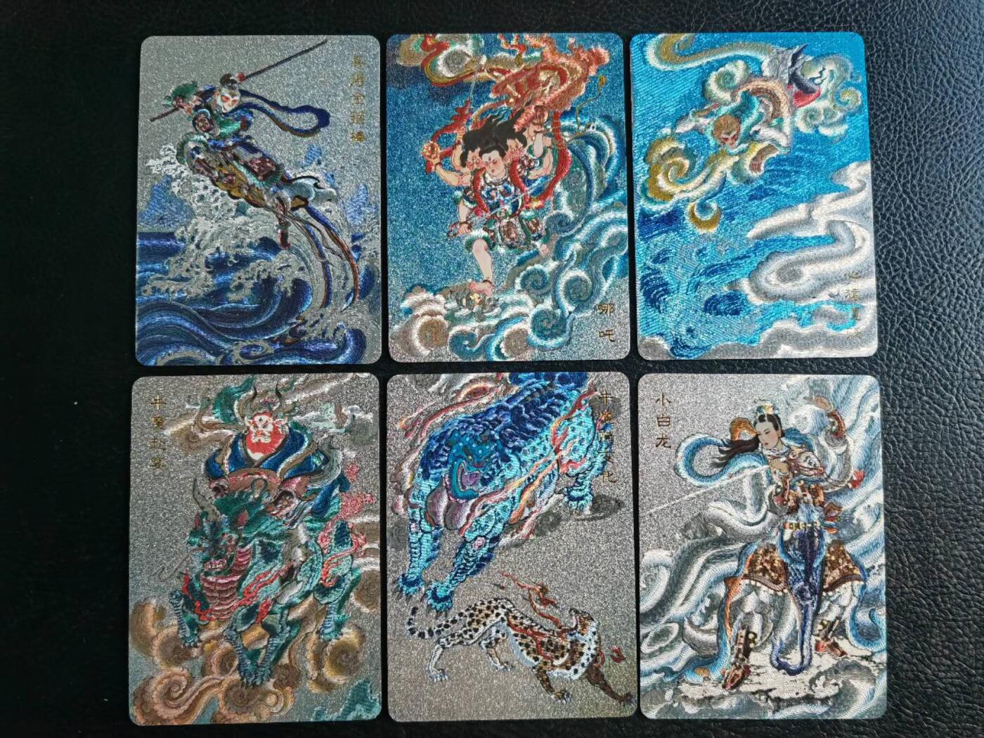 阳大大卡牌拍卖第84期（持续收拍品，周六晚上九点截拍，进群福利早知道） 【全粗套】百里卡牌 王涌哲西游  师兄弟7人 全粗特卡11张全套 图为参考