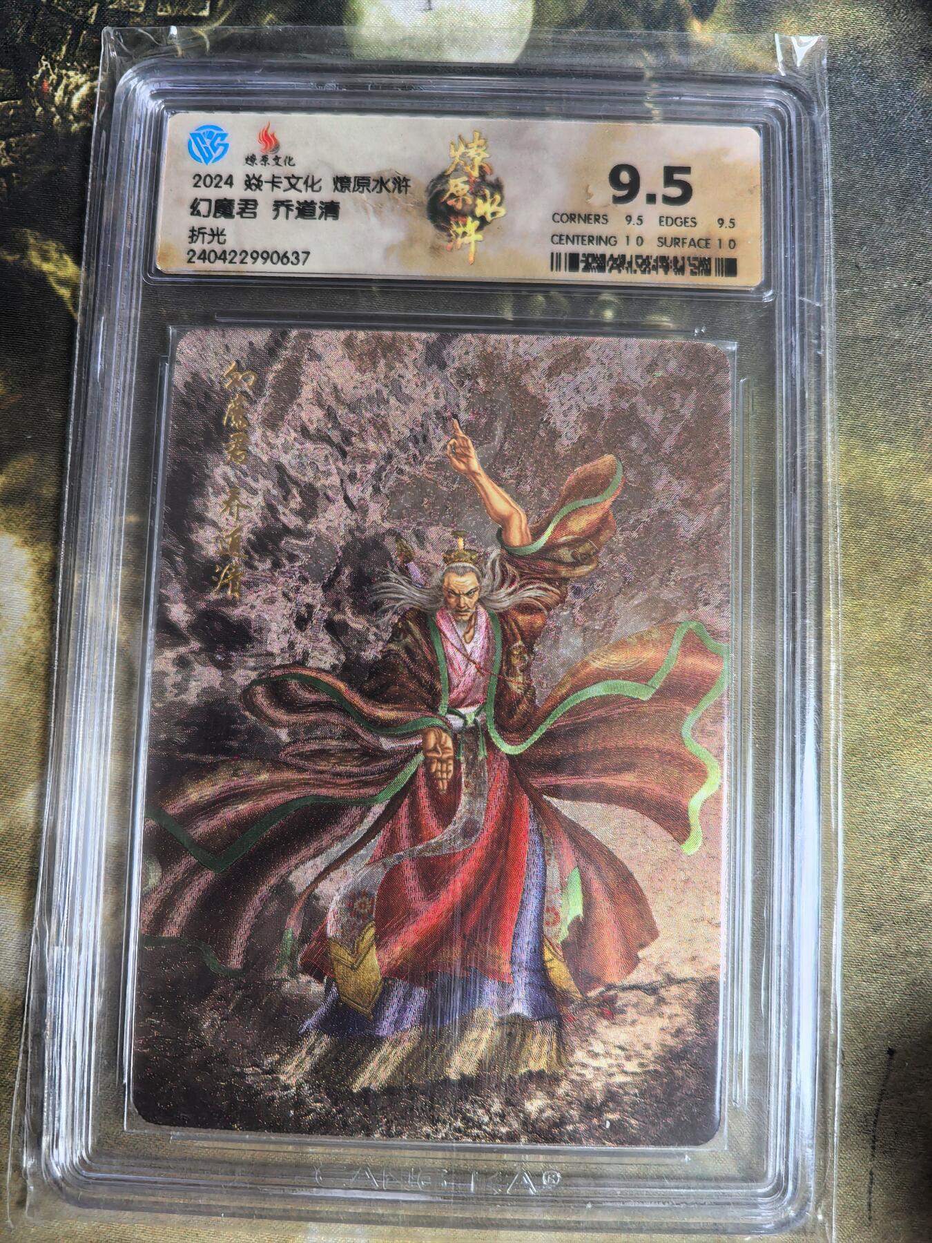 阳大大卡牌拍卖第84期（持续收拍品，周六晚上九点截拍，进群福利早知道）