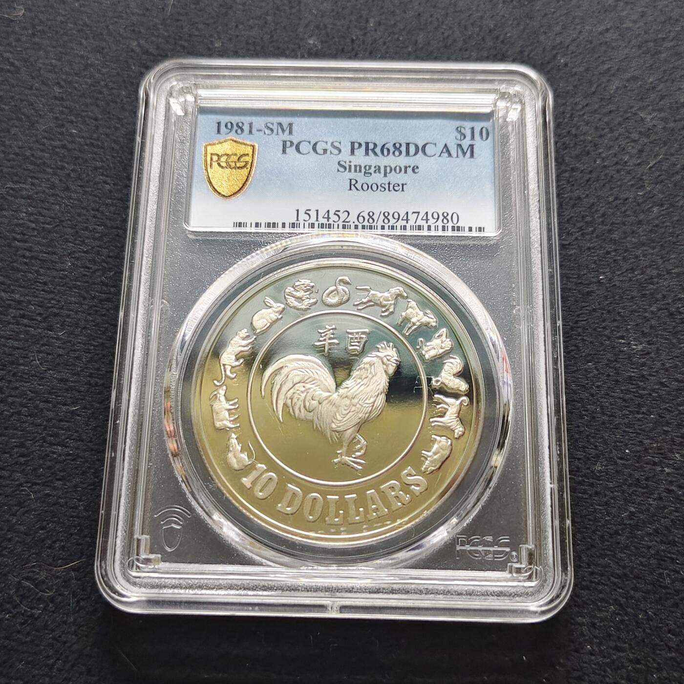 【全场包邮】纯粹捡漏拍481场（免费代拍第18场） 新加坡1981年10元生肖鸡年精制纪念银币-PCGS PR68 DCAM