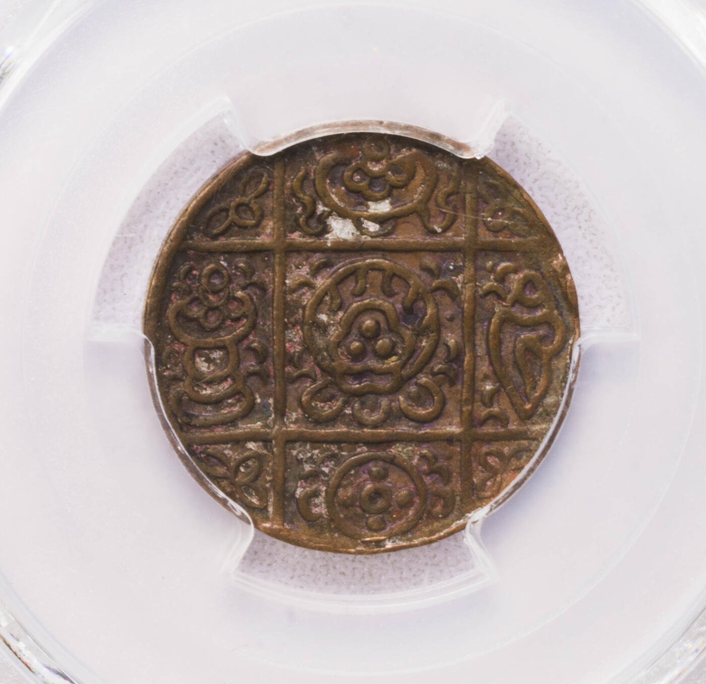 PCGS-AU50 不丹佛教八宝半卢比铜币 亚军稀缺品种