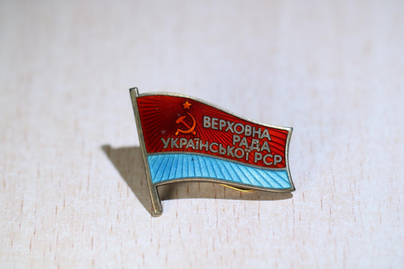 大猫徽章拍卖 第283期 乌克兰小红旗 带证