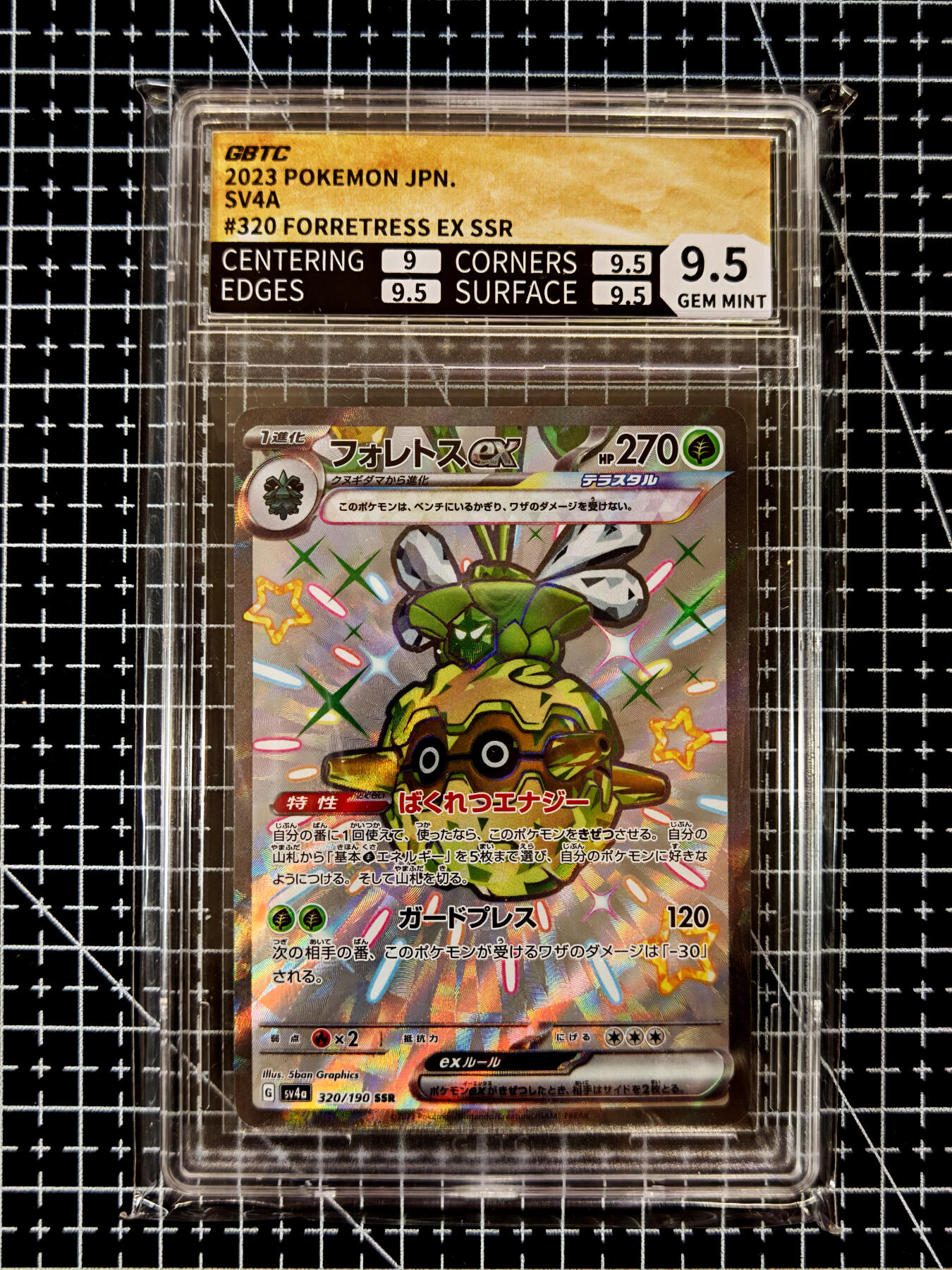 琦卡当当铺≯第23期★★回馈活动~买卖全部0佣金★★~【9点40结束】扫码加群抽[包邮券]~周六结束 日版-宝可梦-佛烈托斯-9.5分-1张