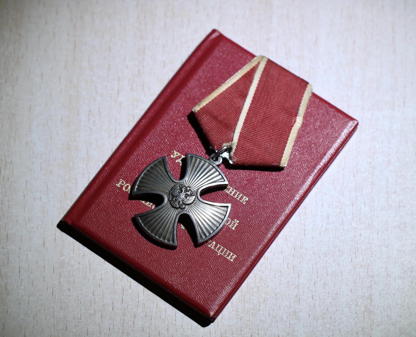 大猫徽章拍卖 第283期 俄联邦勇气勋章1⃣️ 有档