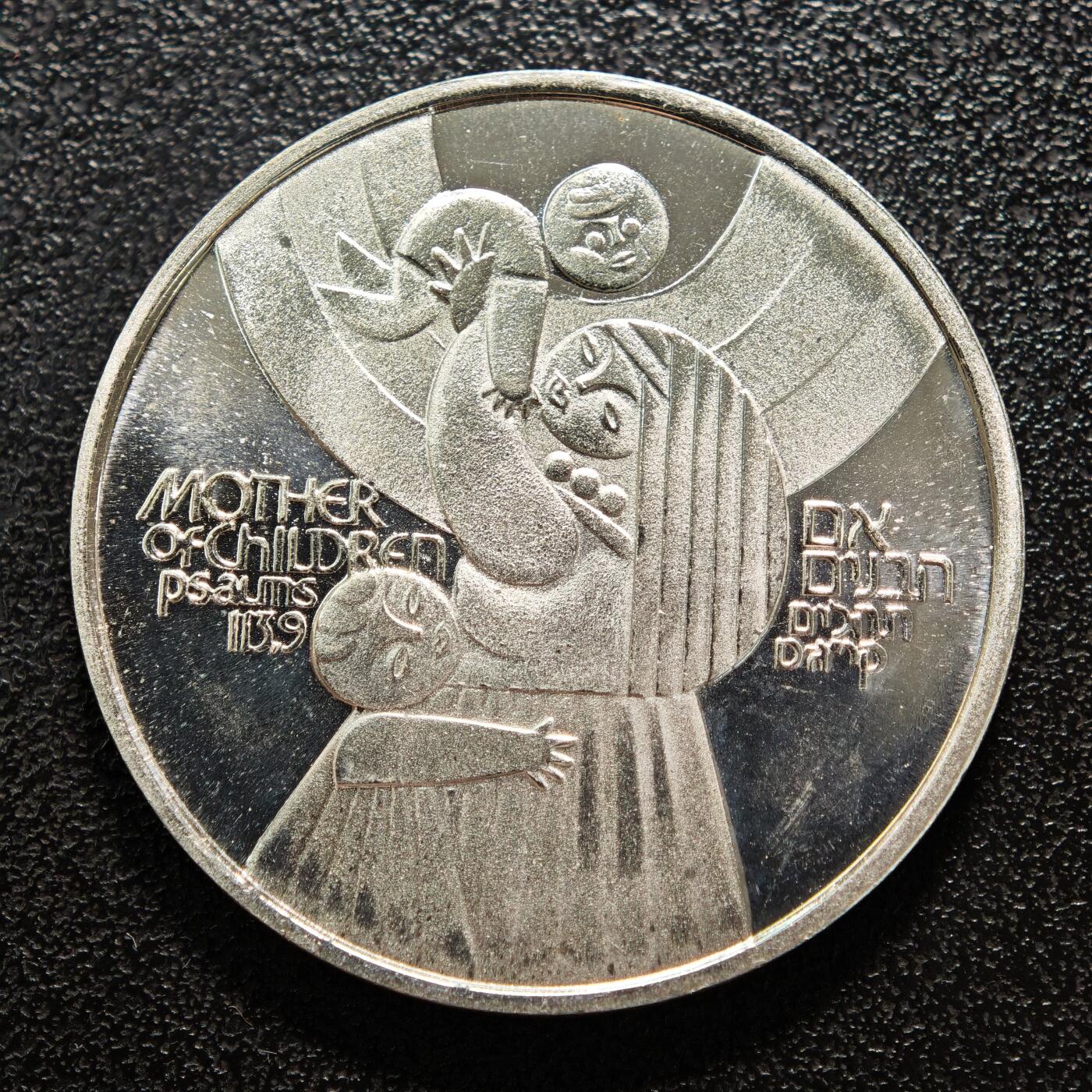 【德藏】世界币章拍卖第155期（拍品征集中~欢迎藏友联系） 1979年 以色列独立31周年纪念银币 直径约：34mm；重约：20g