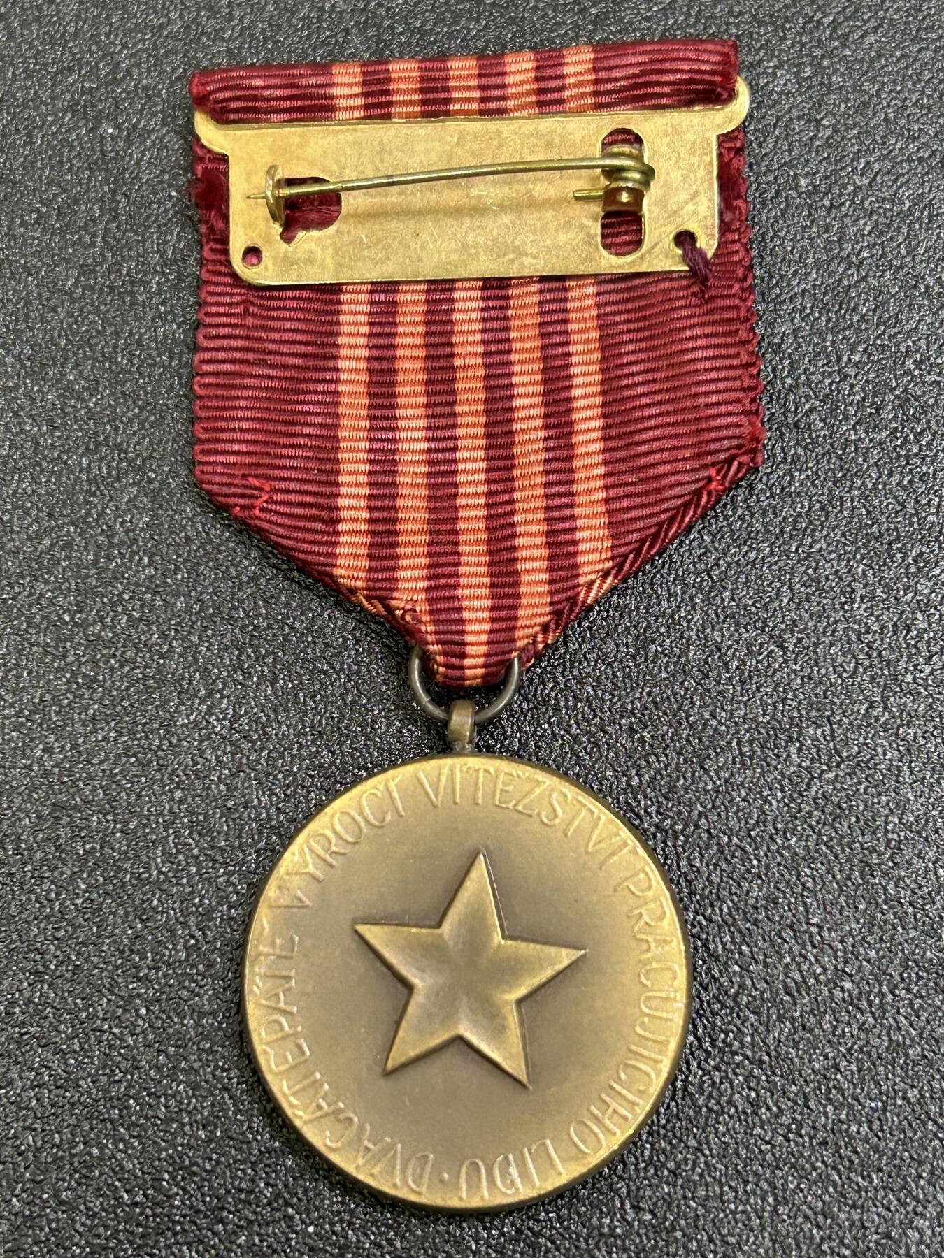 西秦中古拍卖第六十七期 捷克斯洛伐克二月革命胜利25周年奖章