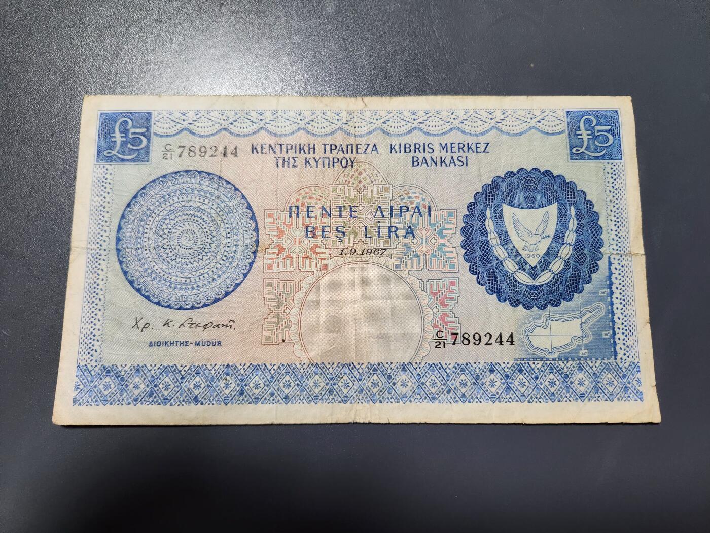 11月28号晚上8点 外国纸币自动截拍第64场 1967年塞浦路斯5镑纸币 稀少初版，最大面值 稀少