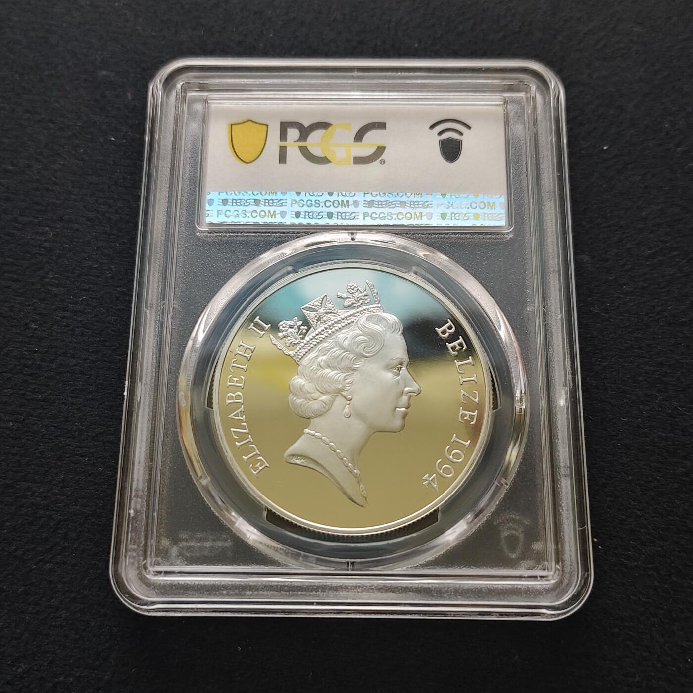 【全场包邮】纯粹捡漏拍481场（免费代拍第18场） 伯利兹1994年10元皇家访问精制克朗型纪念银币-PCGS PR69 DCAM