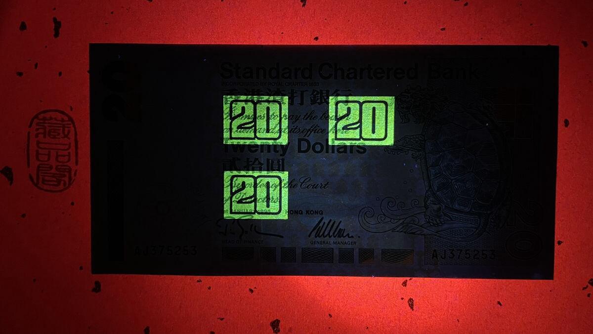 【香港、澳门纪念币】限时专场 【香港渣打银行1995老版港钞】20元1张