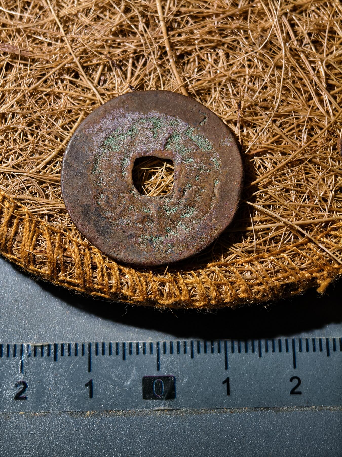 88期回流戒指饰品杂件纪念章丝路钱币专场 道光阿克苏八年十